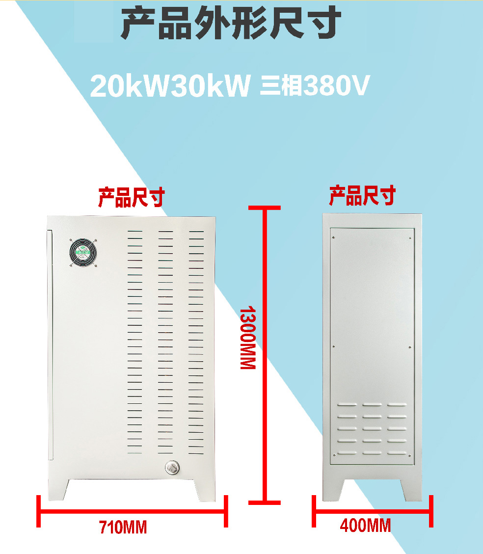 20/30KW变频电磁采暖炉外形尺寸