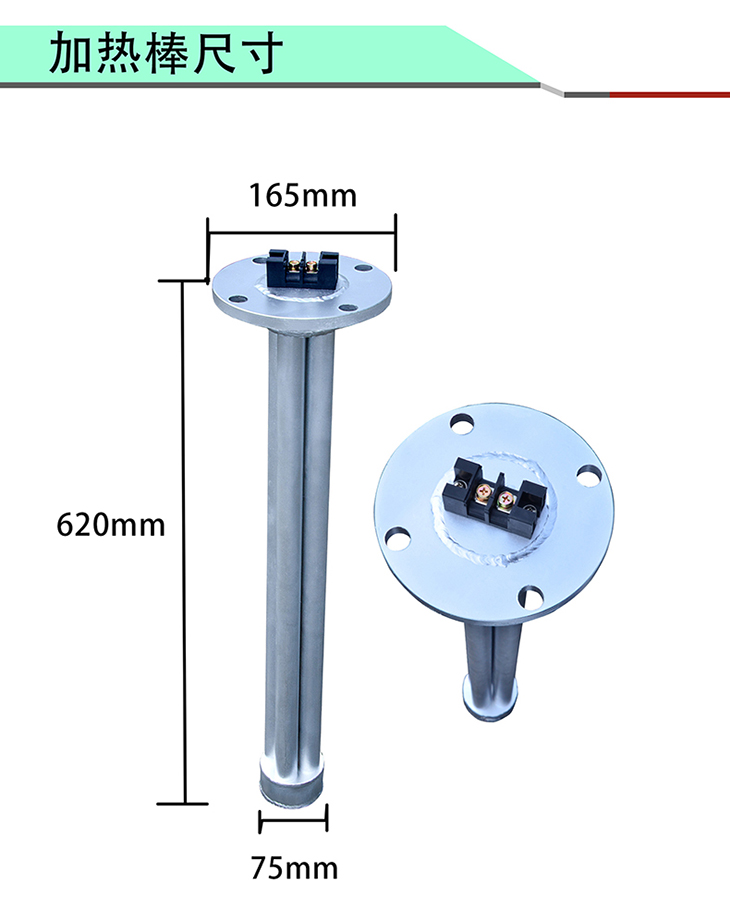 8KW专用电磁加热棒安装尺寸