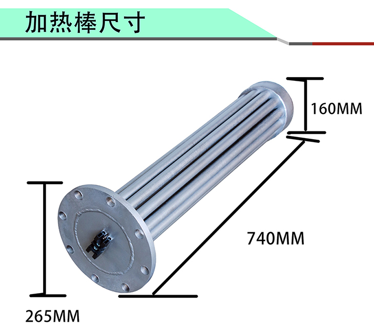 40/50/60KW蓄热式电磁加热棒安装尺寸