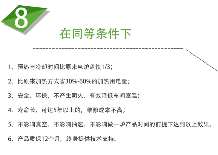 油扩散泵电磁加热节能改造优势