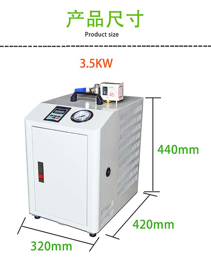 3.5KW蒸汽锅炉外形尺寸