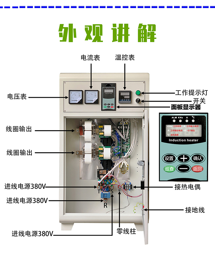 变频电磁控制柜内部装置