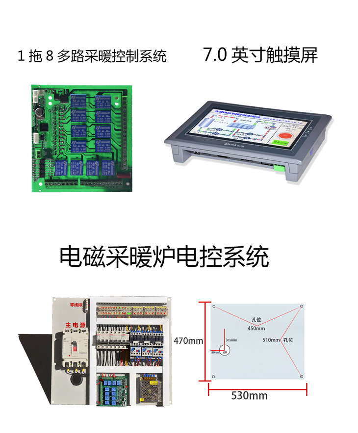 40kW/50kW/60kW//70KW80kW/100KW变频电磁感应采暖炉全套