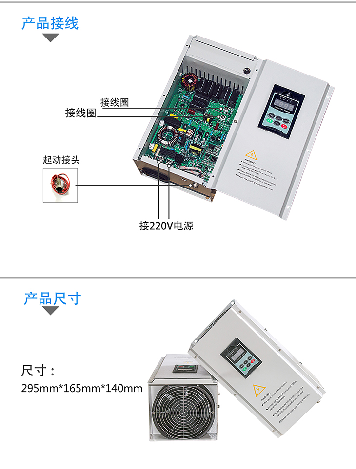 3.5KW/5KW电磁加热控制器