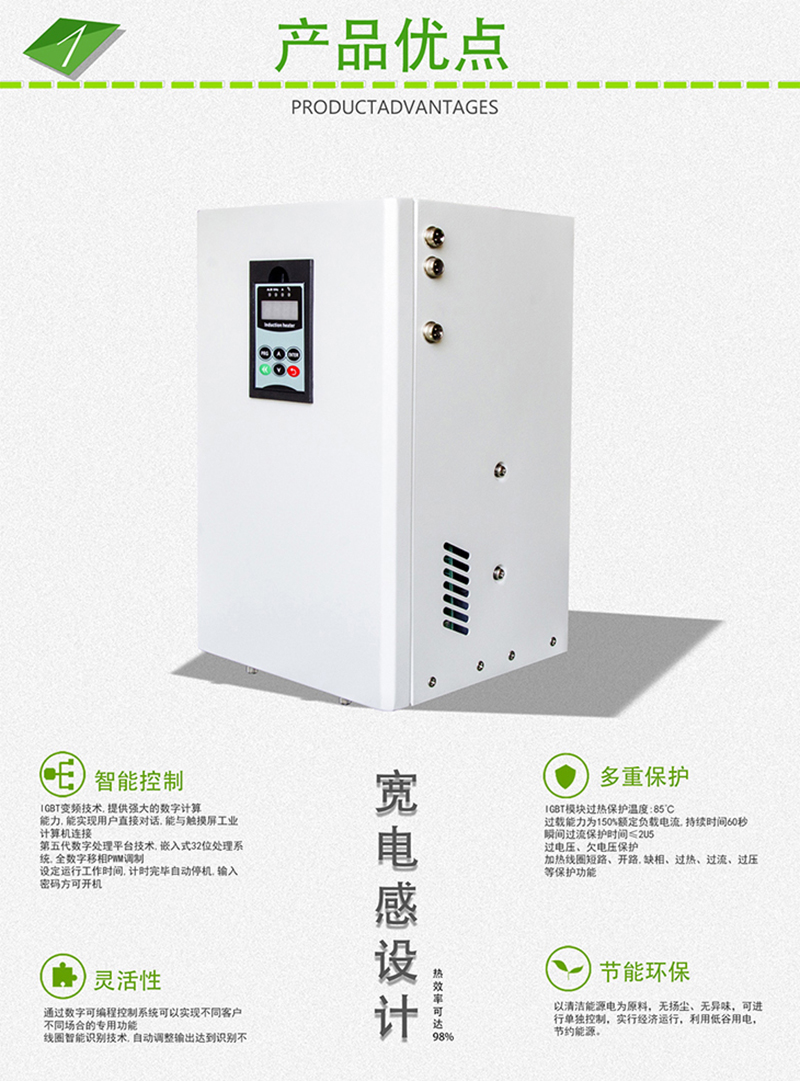 30KW变频电磁加热器